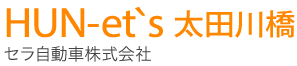 セラ自動車株式会社